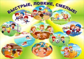 "Наша физкультура!" "Наша физкультура!".