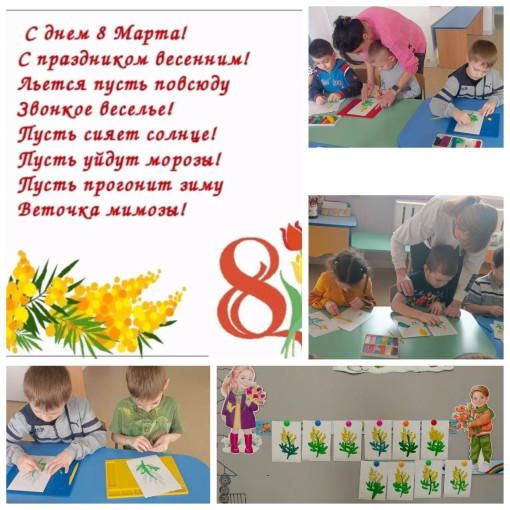 « Мимоза»в технике пластилинография. « Мимоза»в технике пластилинография.