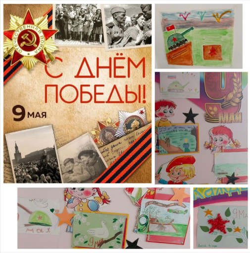 «Великая Победа!». «Великая Победа!».
