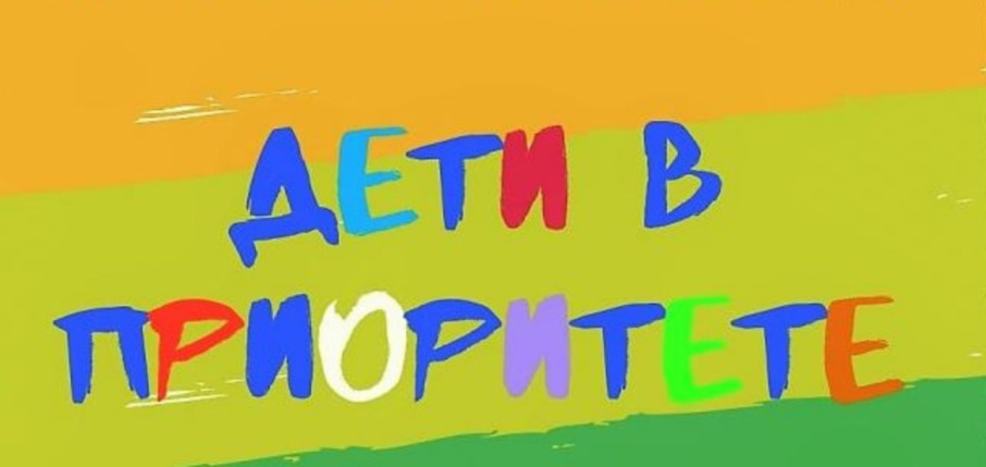 Актуальная версия электронного портфеля игровых и образовательных практик "Дети в приоритете" Актуальная версия электронного портфеля игровых и образовательных практик "Дети в приоритете".